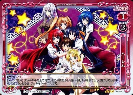 [R] 01-117 ハーレム(ホロ)
