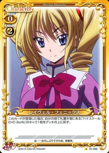 [C] 01-096 レイヴェル・フェニックス