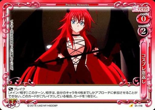 [C] 01-118 コスプレ恩返し