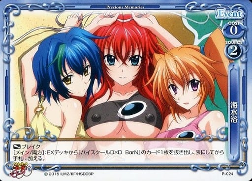 [PR] P-024 海水浴