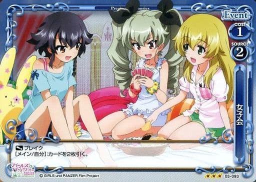 [R] 03-093 女子会(ホロ)