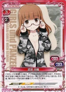 [PR] P-005 武部 沙織(再録)