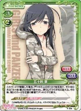 [PR] P-006 五十鈴 華(再録)