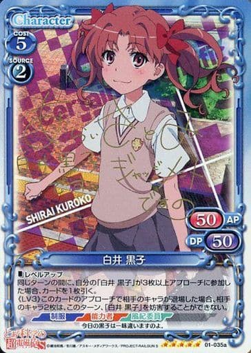 [SP] 01-035a 白井 黒子(サイン入り)