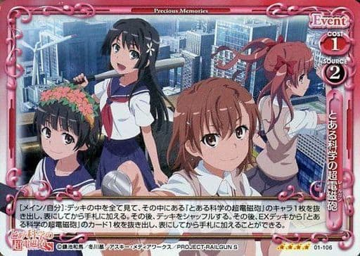 [SR] 01-106 とある科学の超電磁砲