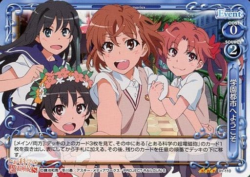 [R] 01-110 学園都市へようこそ(ホロなし)
