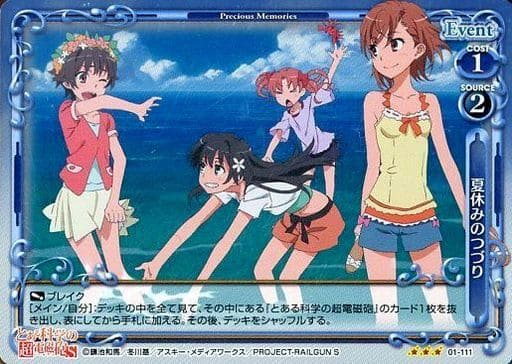 [R] 01-111 夏休みのつづり(ホロ)