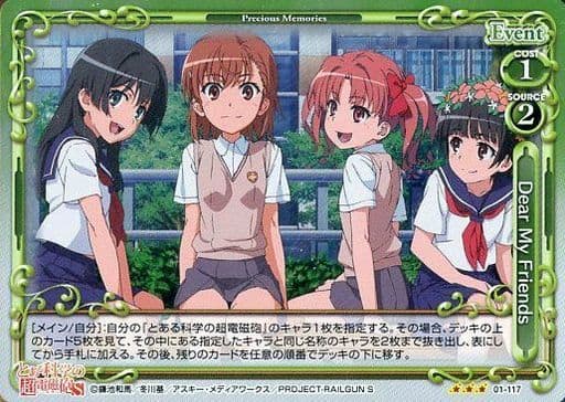 [R] 01-117 Dear My Friends(ホロ)