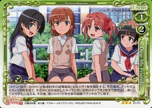 [R] 01-117 Dear My Friends(ホロなし)