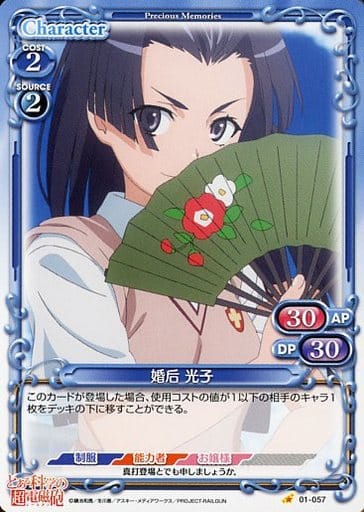 [C] 01-057 婚后 光子