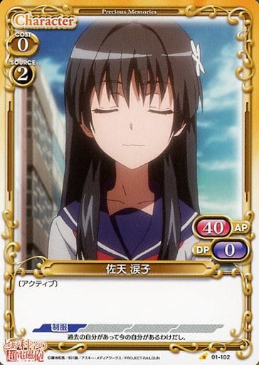 [C] 01-102 佐天 涙子