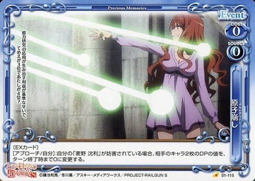 [C] 01-115 原子崩し(メルトダウナー)