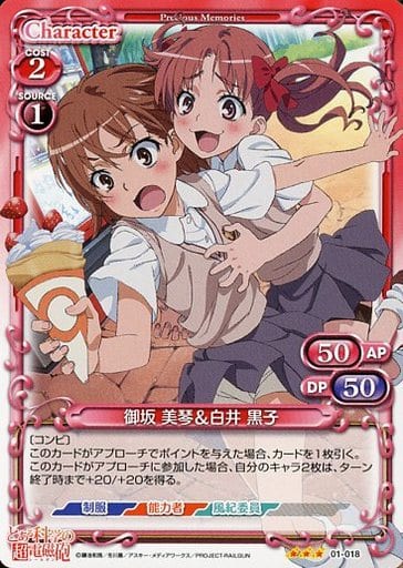 [TD] 01-018 御坂 美琴白井 黒子