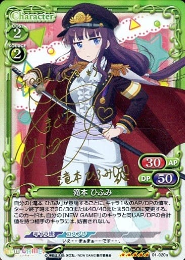 [SP] 01-020a 滝本 ひふみ(サイン入り)