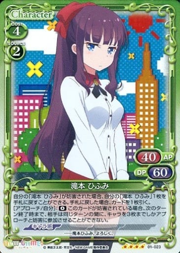 [SR] 01-023 滝本 ひふみ