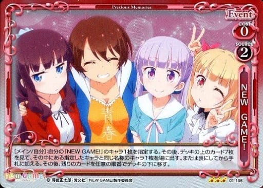 [R] 01-106 NEW GAME!(ホロ)