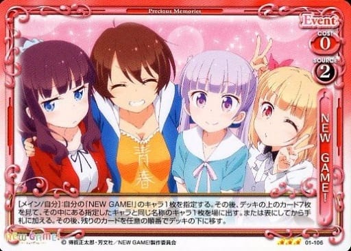 [R] 01-106 NEW GAME!(ホロなし)