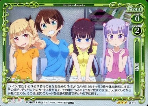 [R] 01-111 同僚(ホロ)
