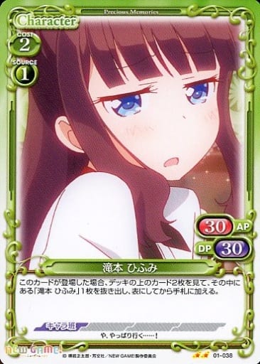 [UC] 01-038 滝本 ひふみ