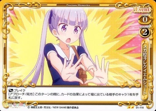 [UC] 01-118 メガ粒子レクイエムシュート
