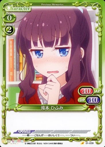 [C] 01-039 滝本 ひふみ
