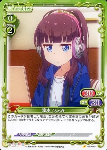[C] 01-040 滝本 ひふみ
