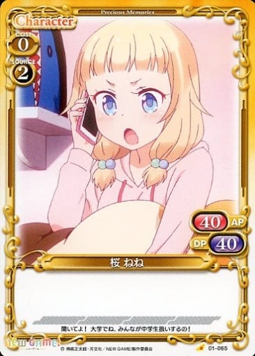 [C] 01-065 桜 ねね