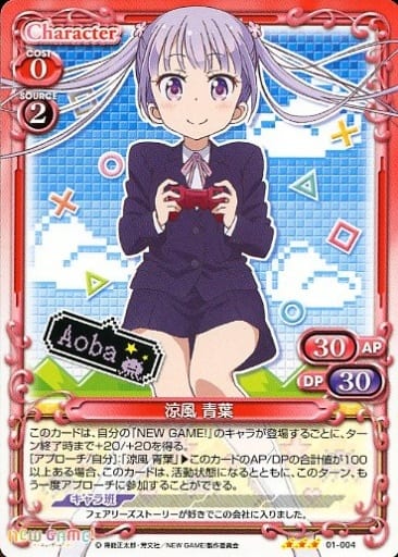 [TD] 01-004 涼風 青葉