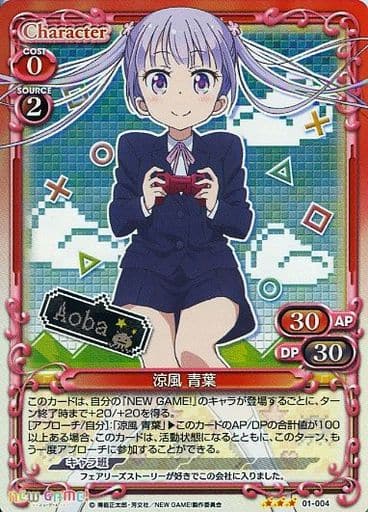 [P-TD] 01-004 涼風 青葉(ホロ)