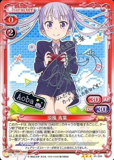 [S-TD] 01-004 涼風 青葉(サイン入り)
