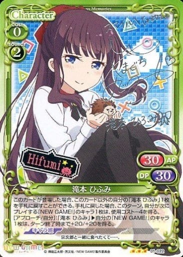 [S-TD] 01-022 滝本 ひふみ(サイン入り)