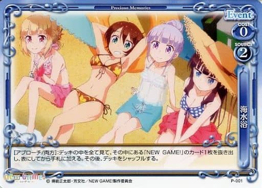 [PR] P-001 海水浴