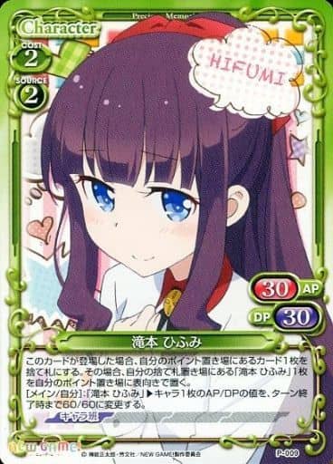 [PR] P-009 滝本 ひふみ