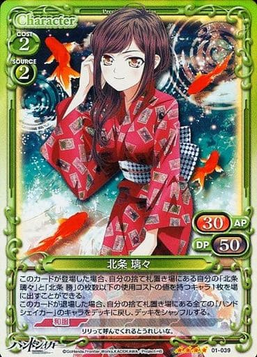 [SR] 01-039 北条 璃々(交換前仕様)