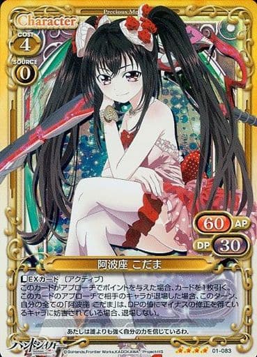 [SR] 01-083 阿波座 こだま(交換前仕様)