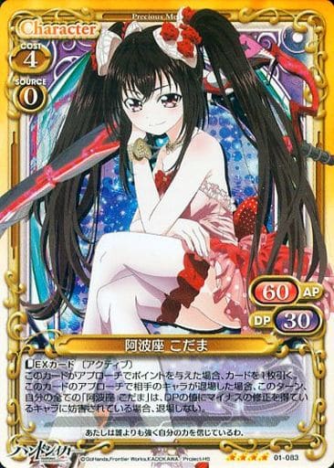 [SR] 01-083 阿波座 こだま(交換後仕様)