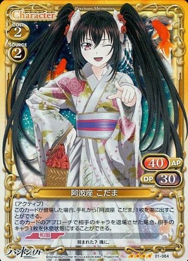 [SR] 01-084 阿波座 こだま(交換前仕様)