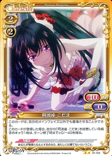 [UC] 01-104 阿波座 こだま