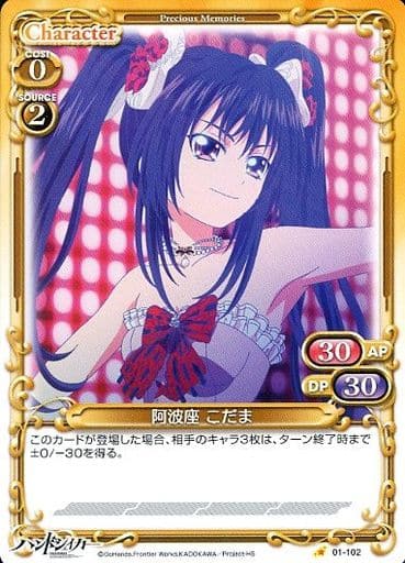 [C] 01-102 阿波座 こだま