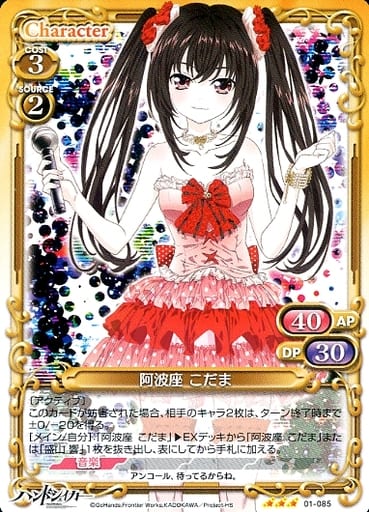 [TD] 01-085 阿波座 こだま