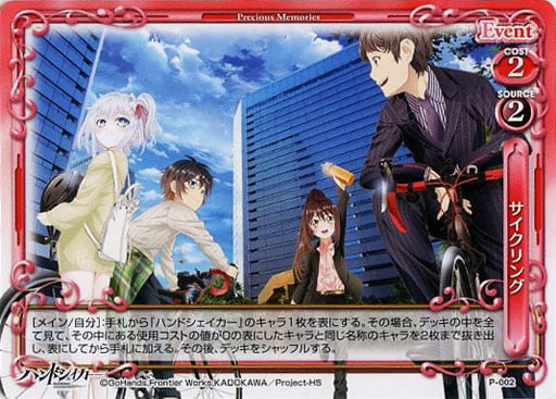 [PR] P-002 サイクリング