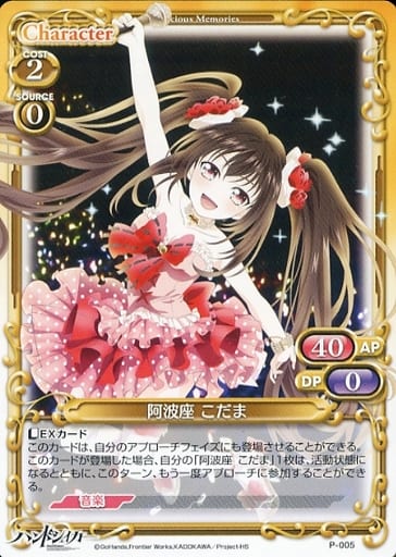 [PR] P-005 阿波座 こだま