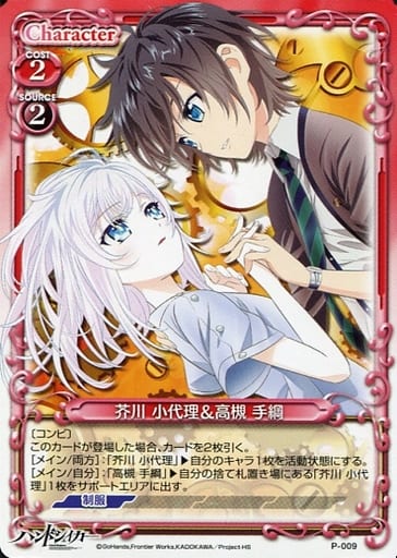 [PR] P-009 芥川 小代理＆高槻 手綱