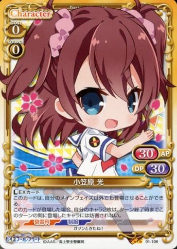 [UC] 01-106 小笠原 光