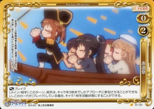 [C] 01-127 赤道祭