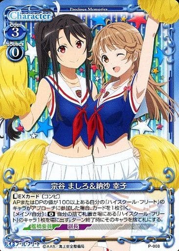 [PR] P-008 宗谷 ましろ＆納沙 幸子