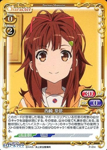 [PR] P-014 西崎 芽依