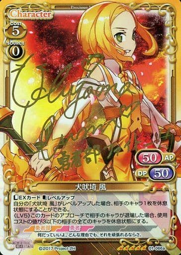 [SP] 01-066a 犬吠埼 風(サイン入り)