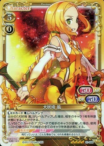 [SR] 01-066 犬吠埼 風