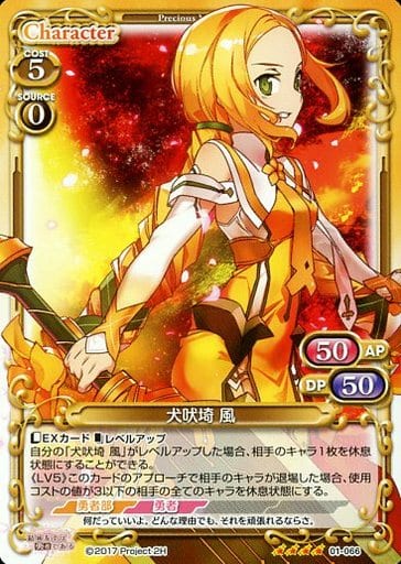 [SR] 01-066 犬吠埼 風(ホロなし)